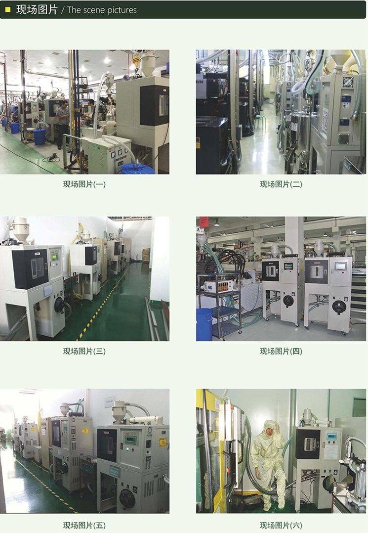 三機一體除濕干燥機