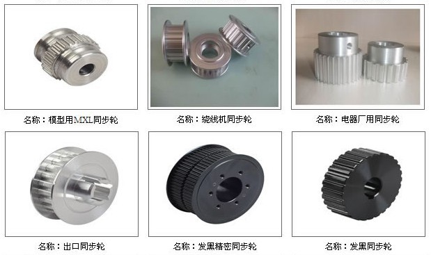 出口同步輪加工 發(fā)黑精密同步輪 發(fā)黑同步輪加工 繞線機同步輪加工